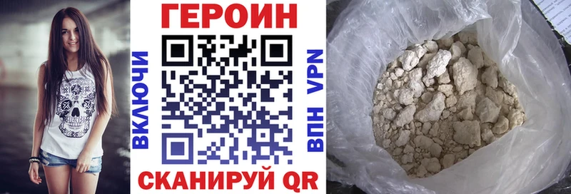Героин хмурый  Козельск 